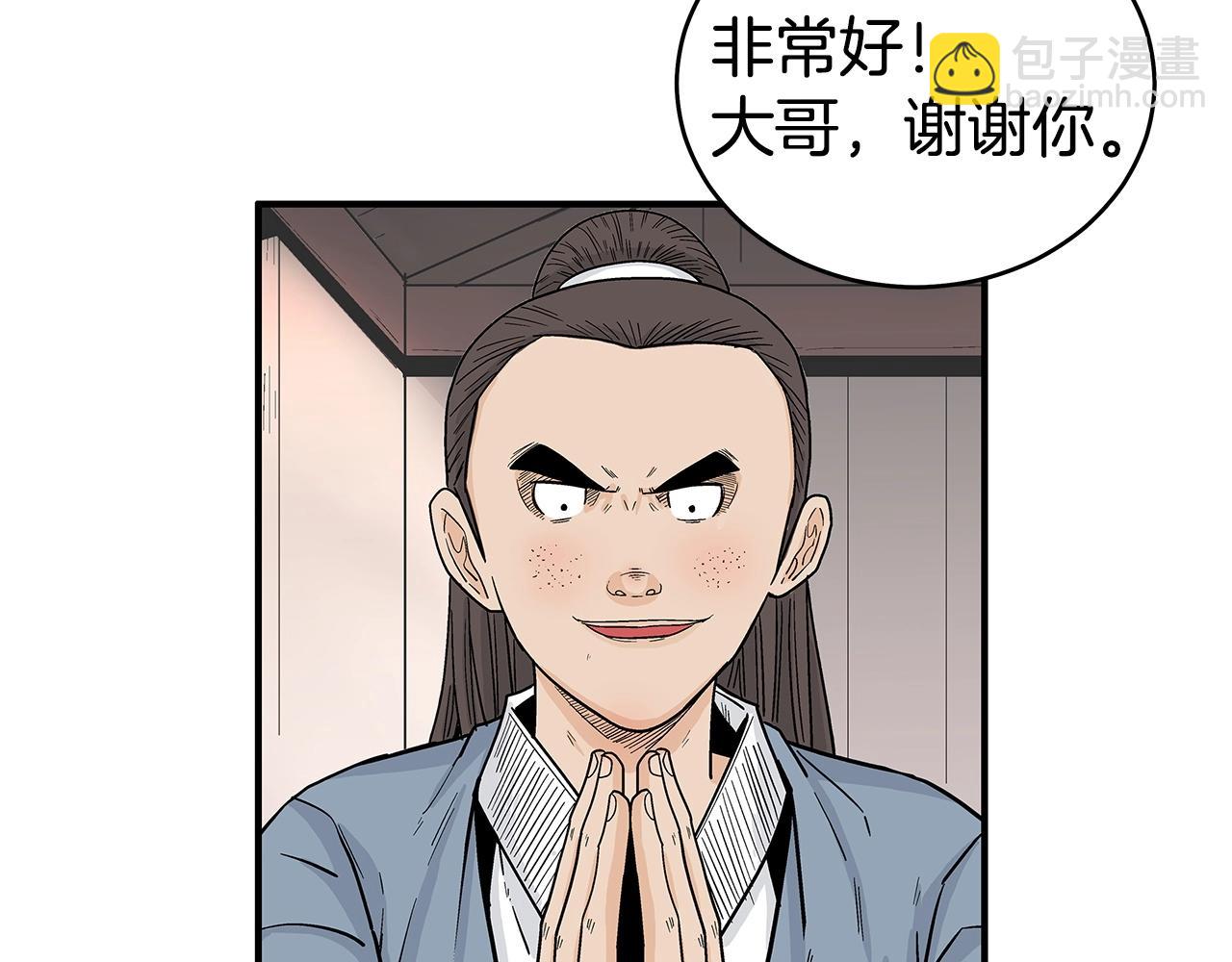 第163话(1/4)-第163话