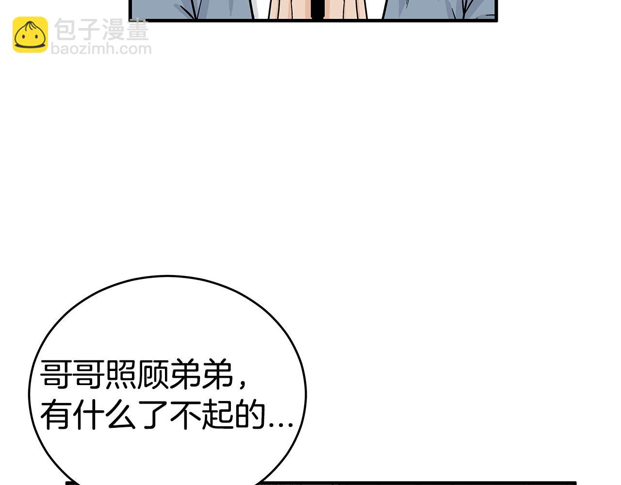 第163话(1/4)-第163话