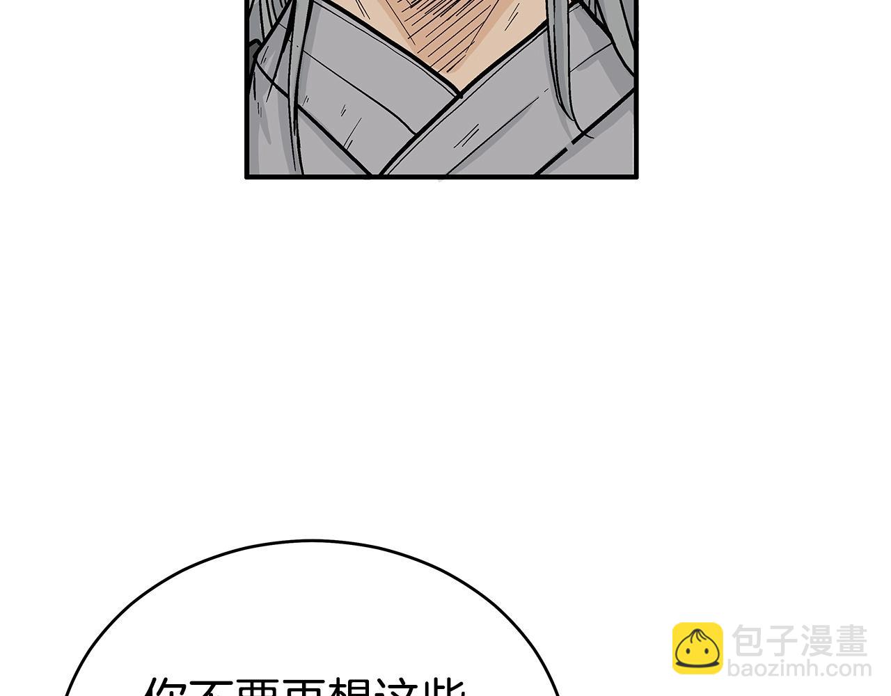 第163话(1/4)-第163话