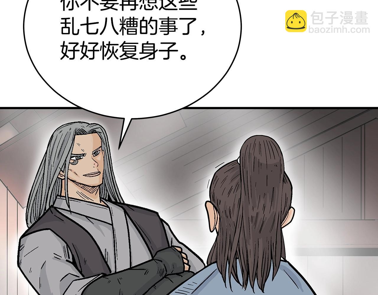 第163话(1/4)-第163话