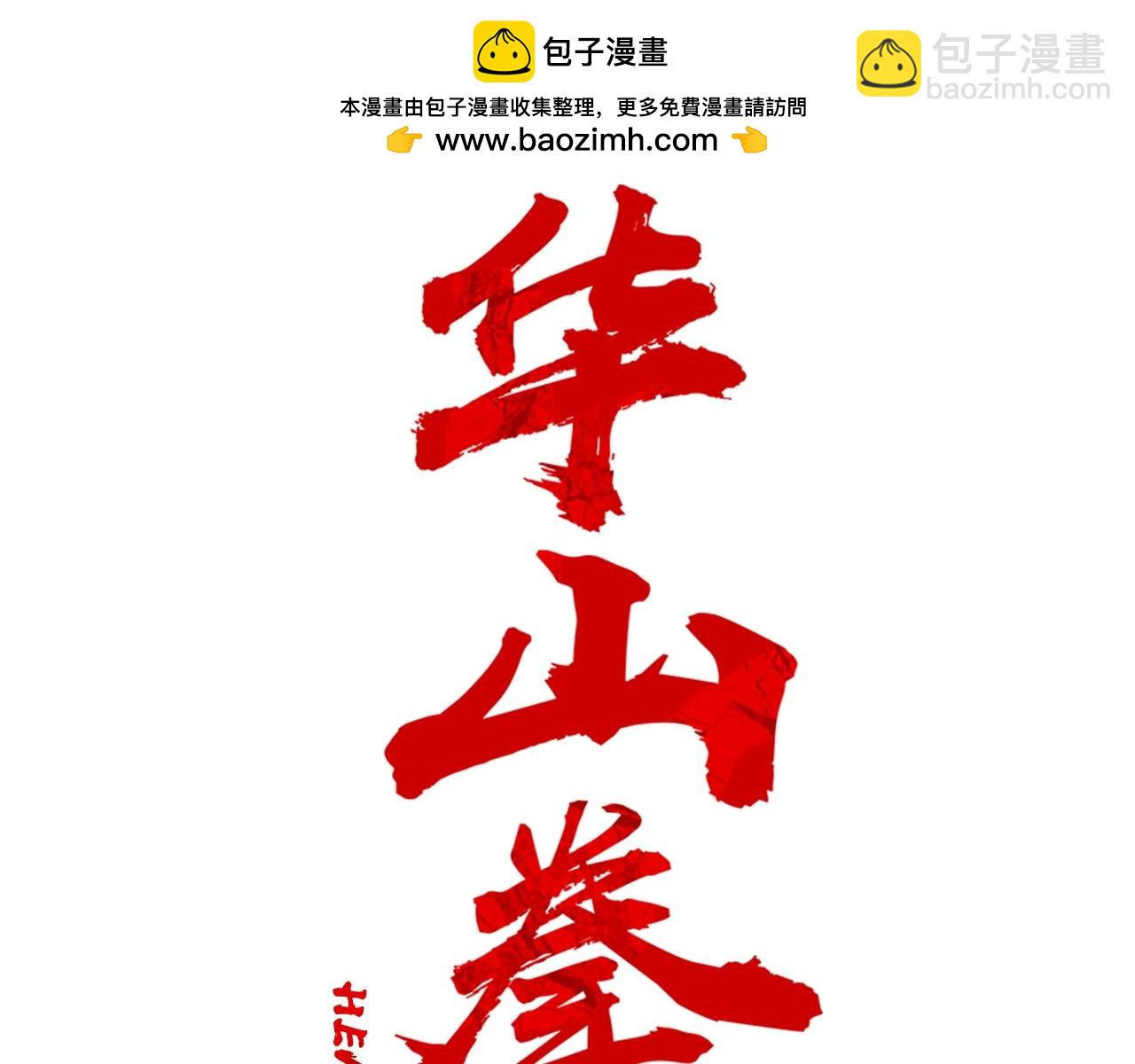 第163话(1/4)-第163话