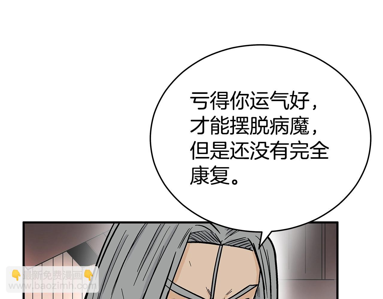 第163话(1/4)-第163话