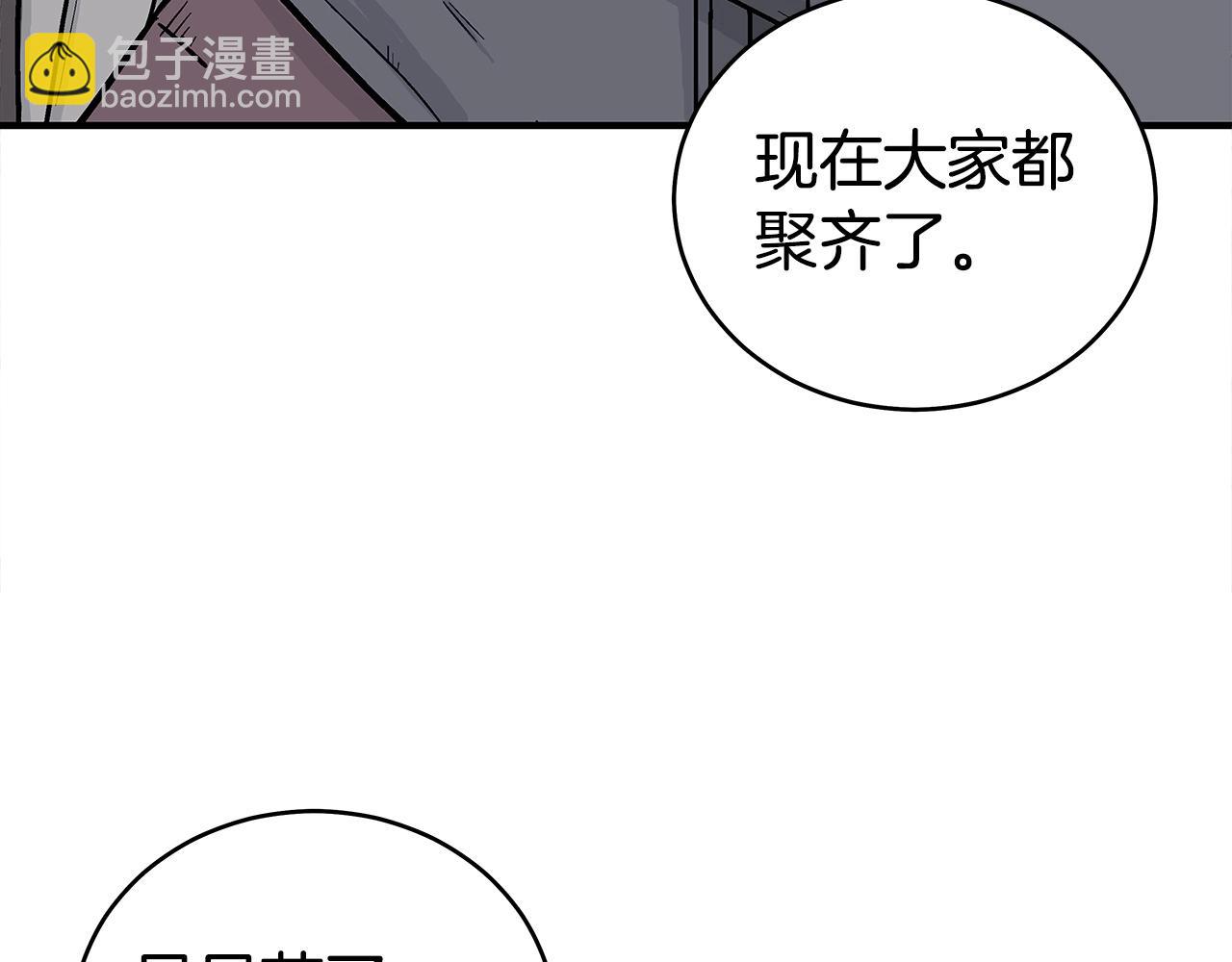 第163话(1/4)-第163话