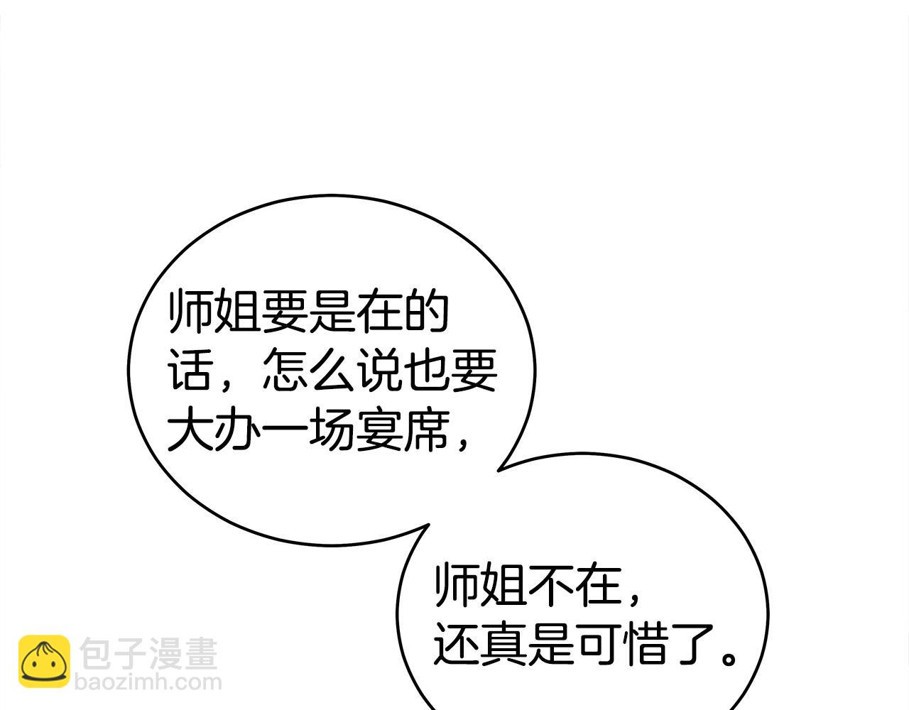 第163话(1/4)-第163话