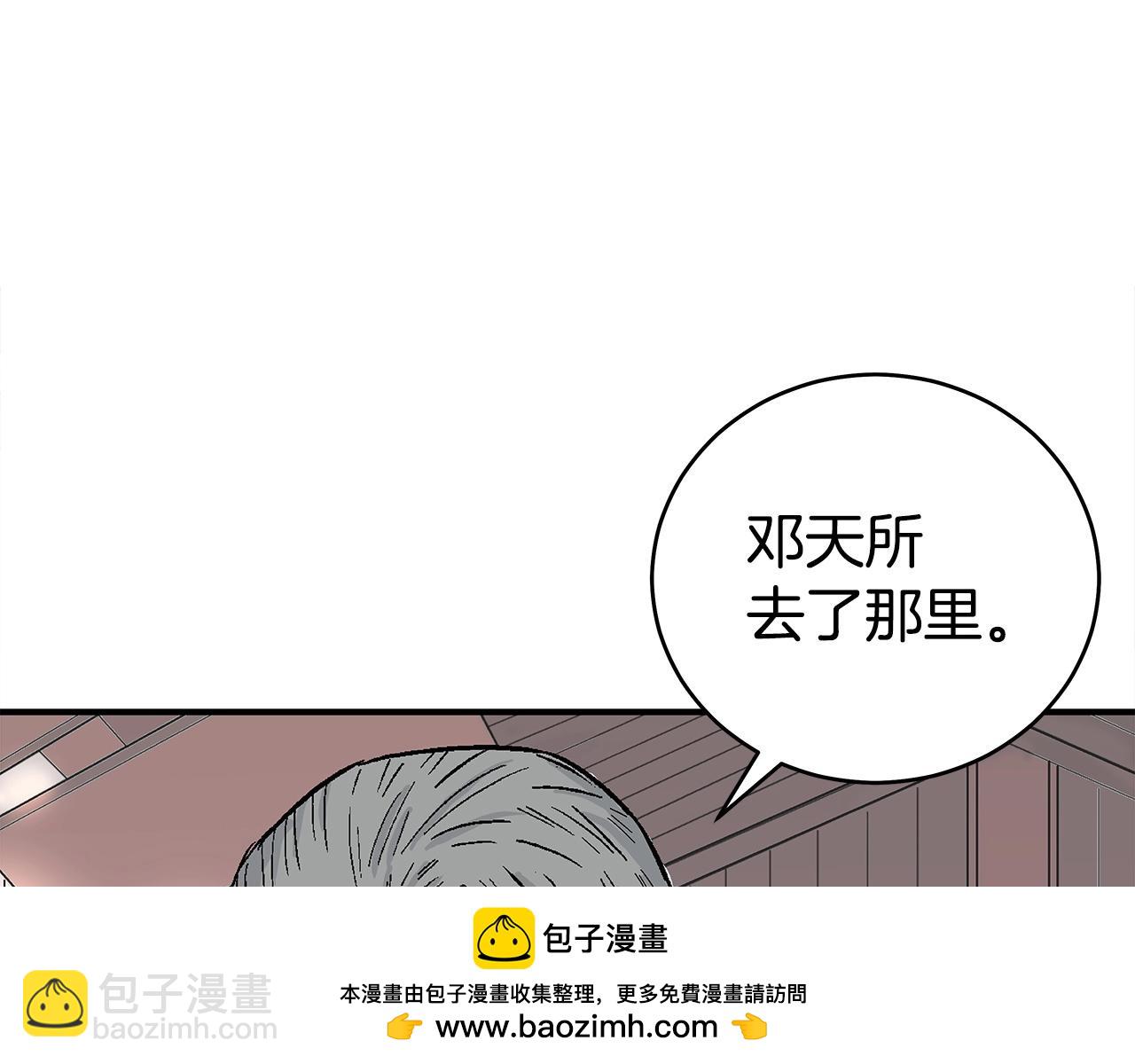 第163话(1/4)-第163话