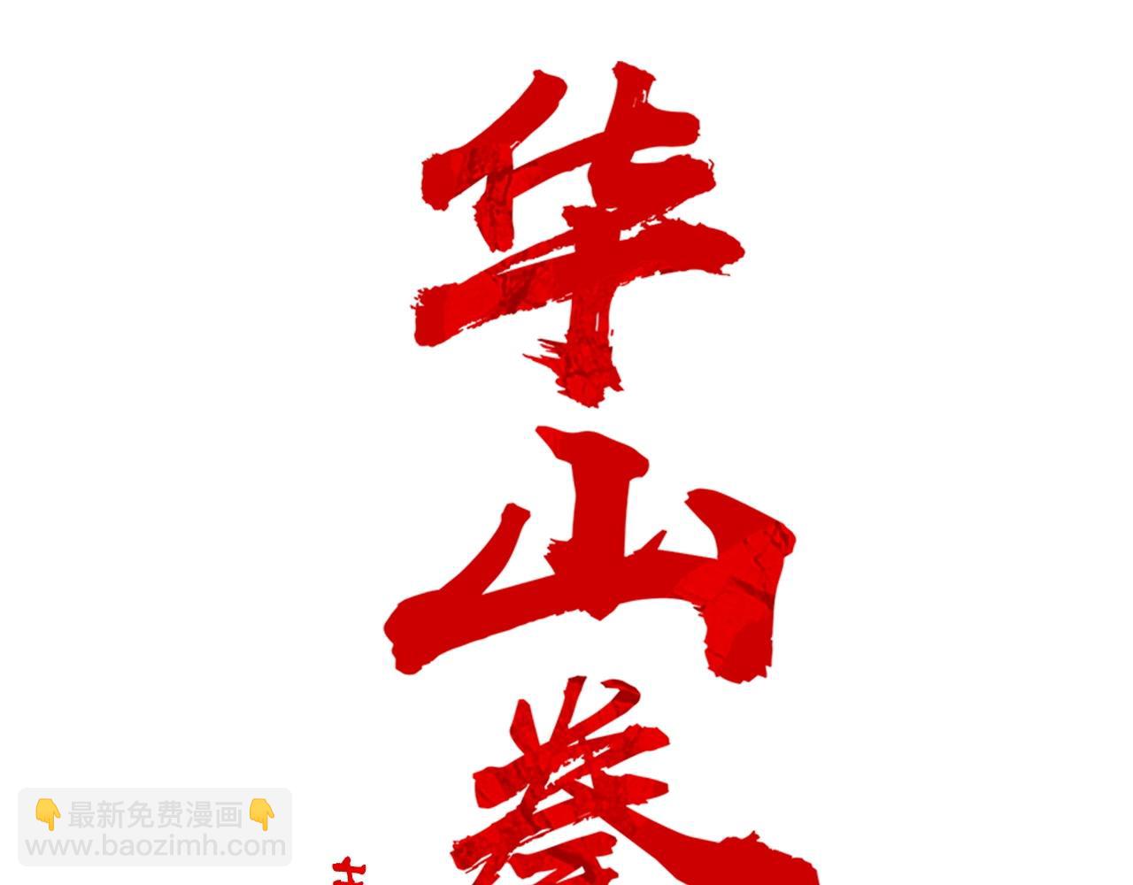第167话(1/3)-第167话