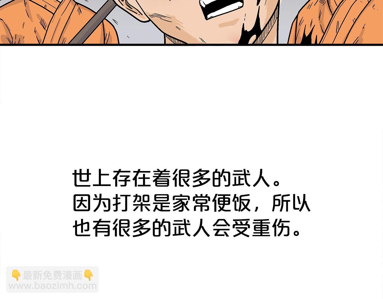 第167话(1/3)-第167话