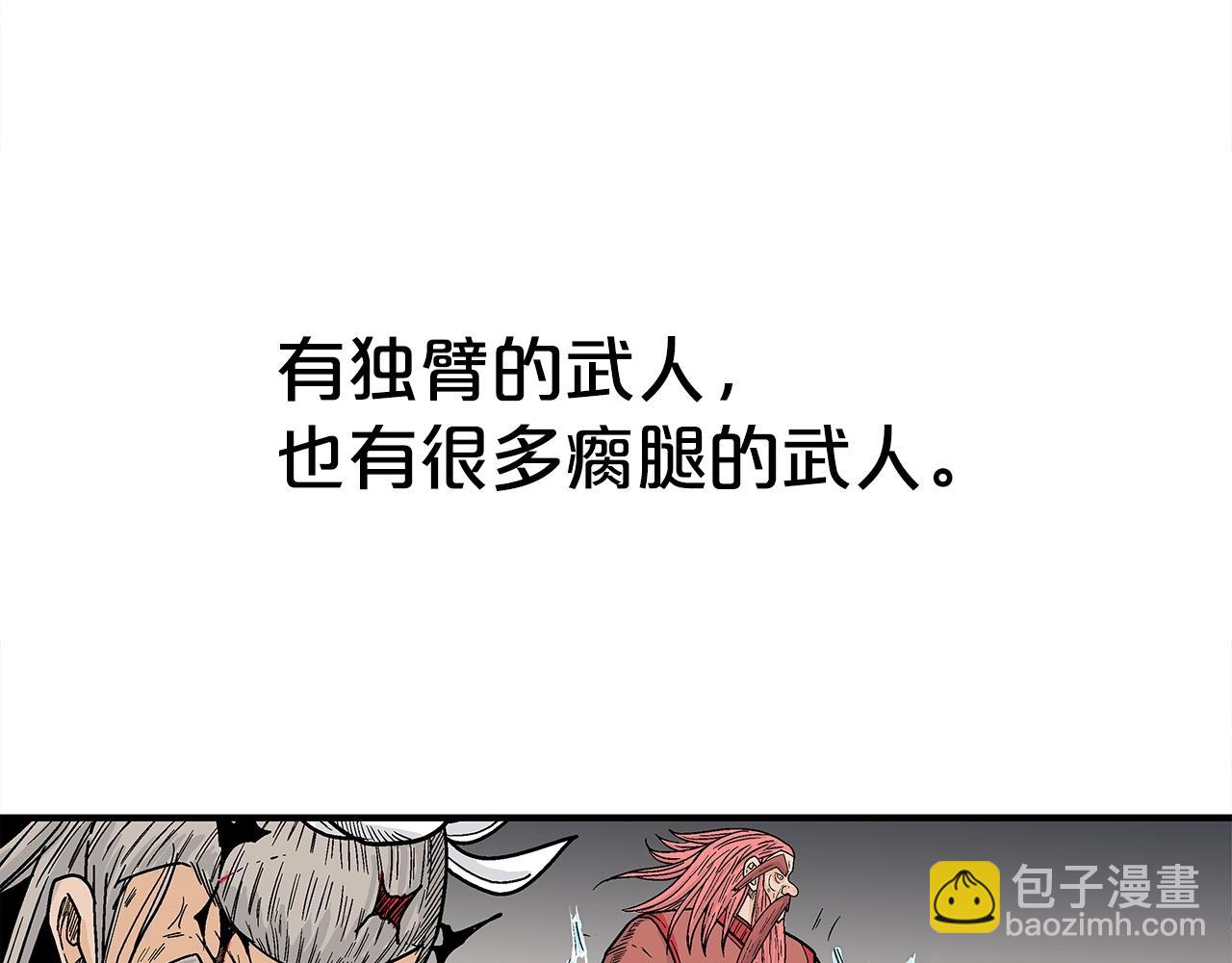 第167话(1/3)-第167话