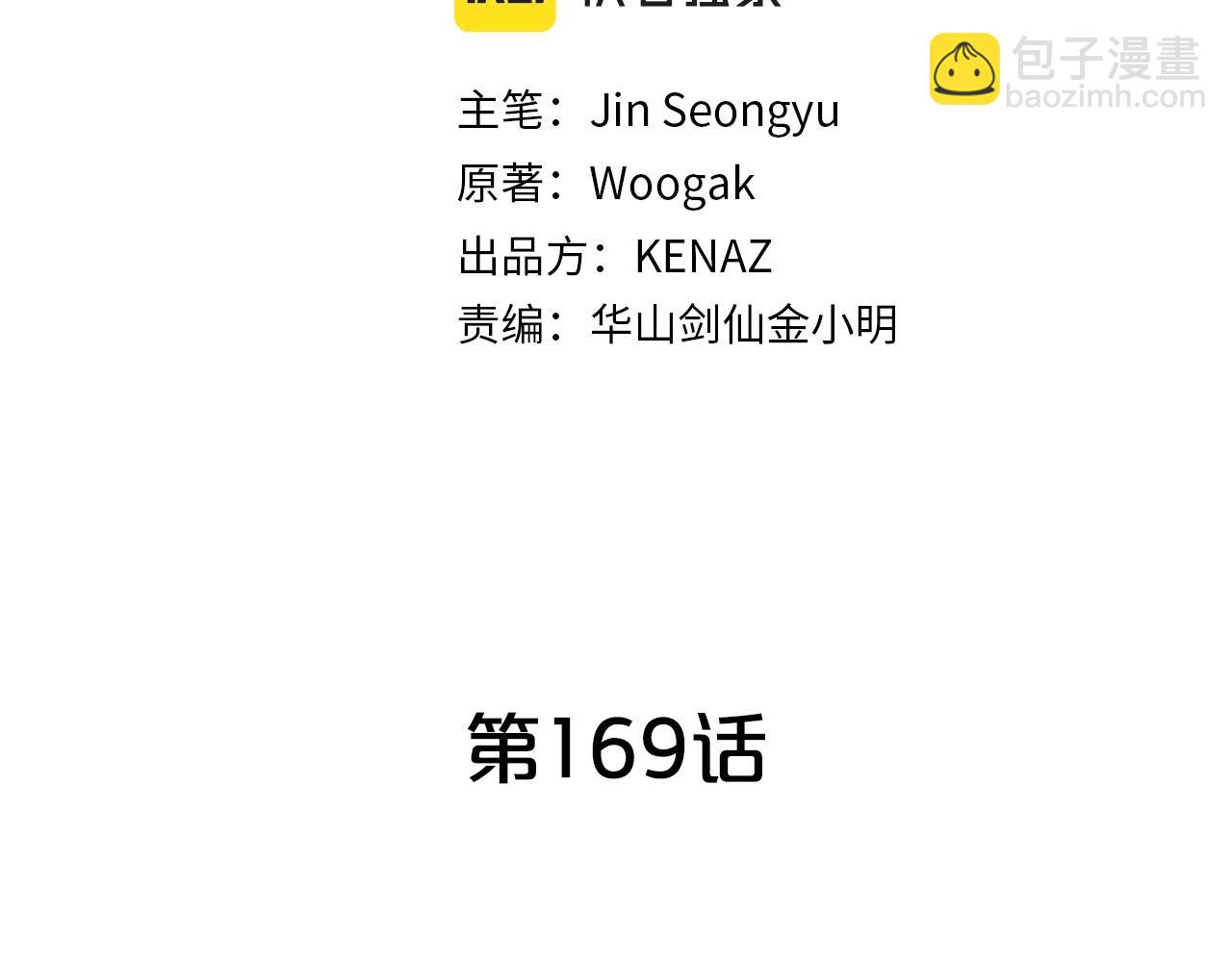 第169话(1/4)-第169话