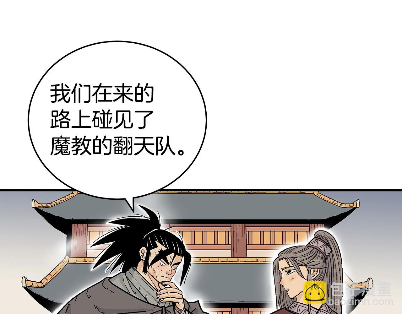 第169话(1/4)-第169话