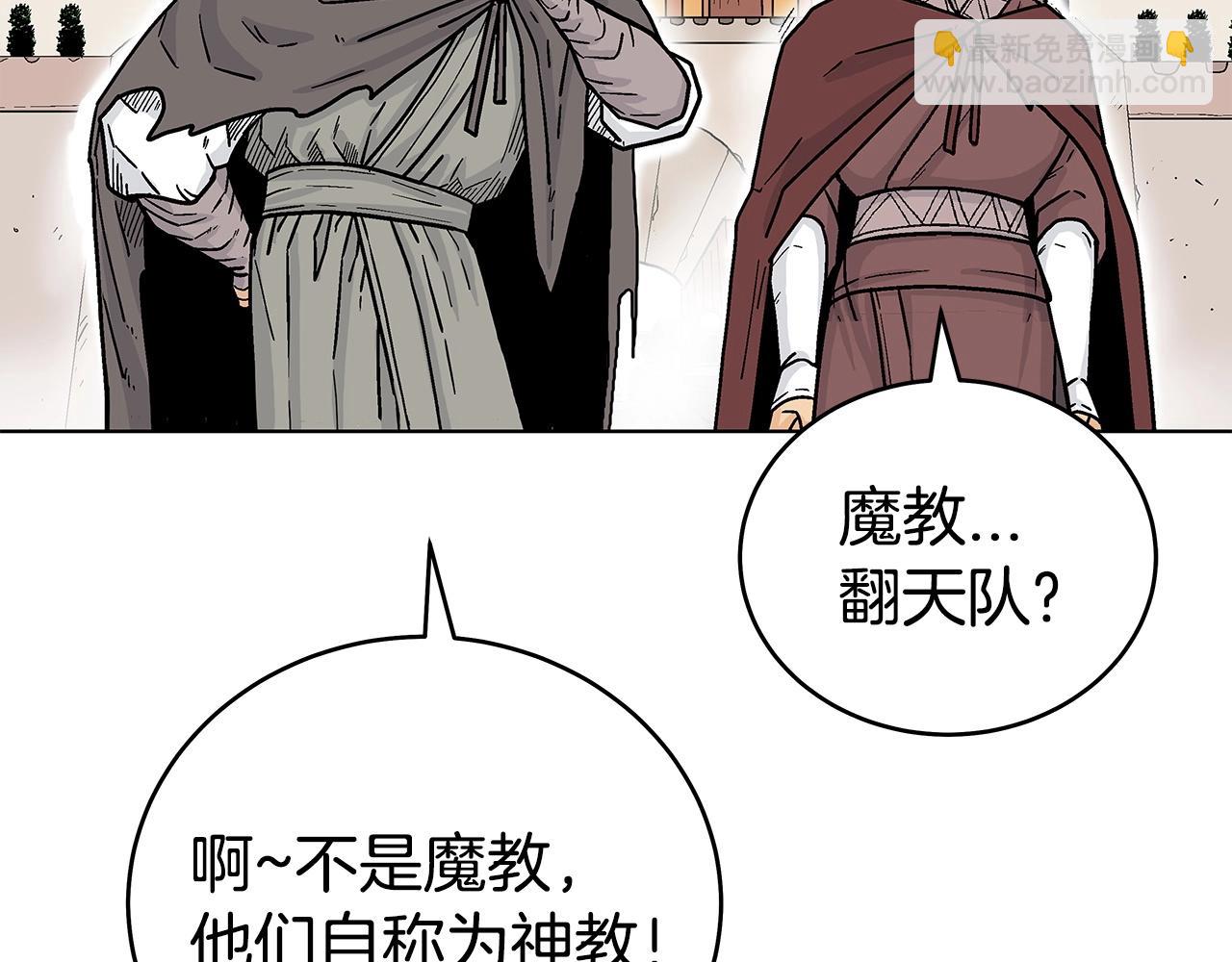 第169话(1/4)-第169话