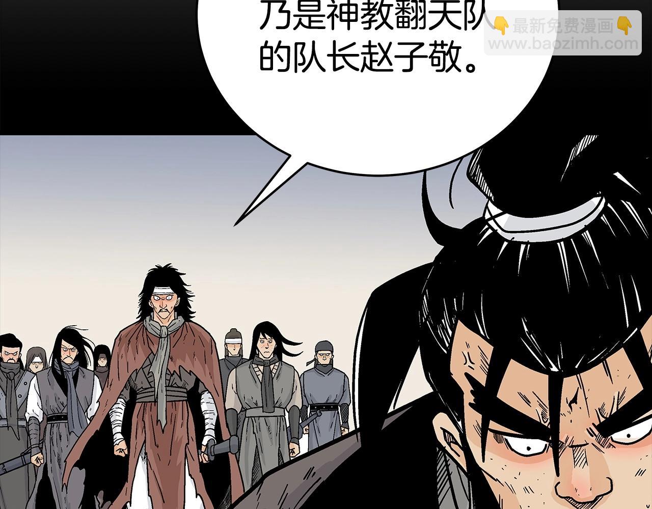 第169话(1/4)-第169话