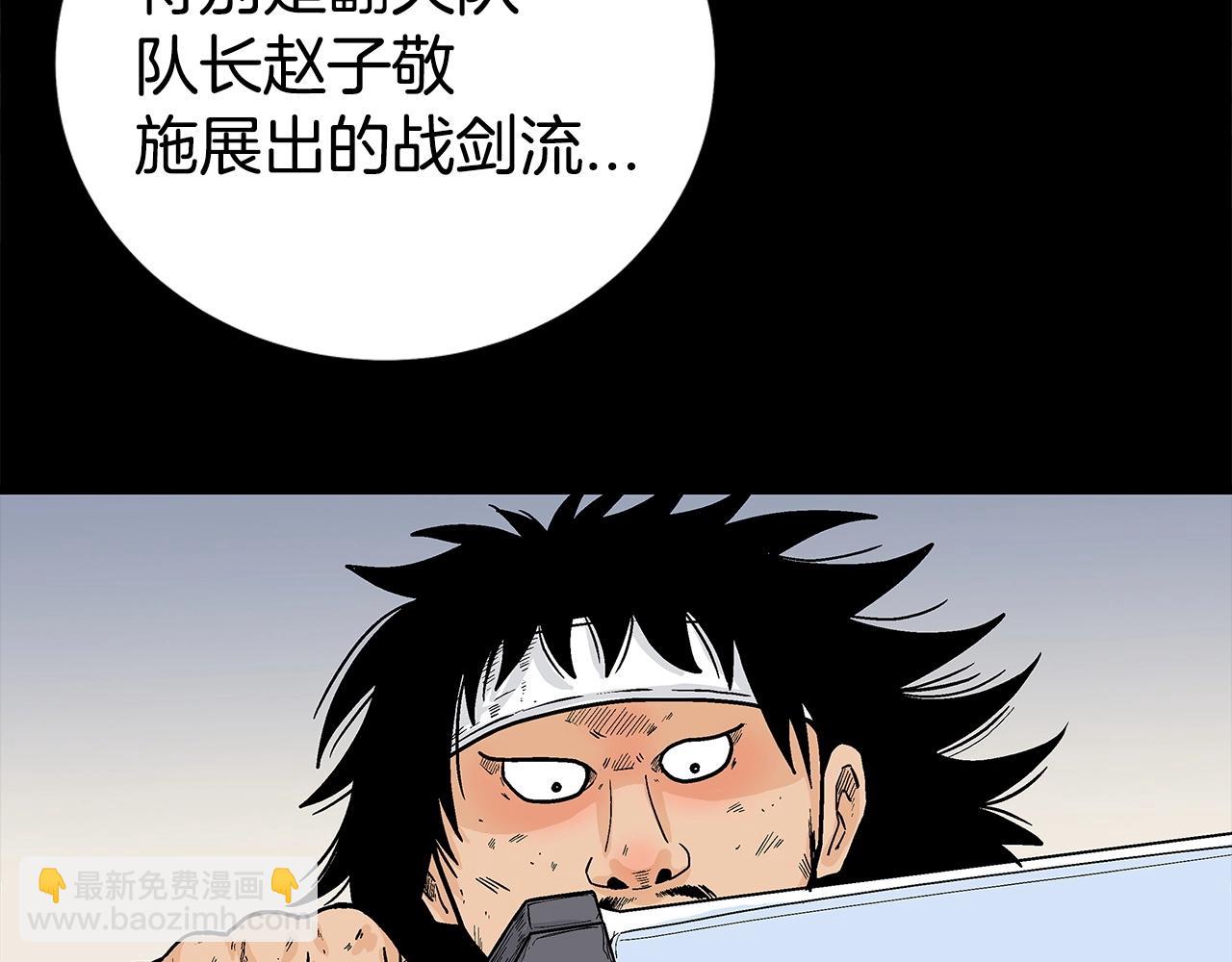第169话(1/4)-第169话