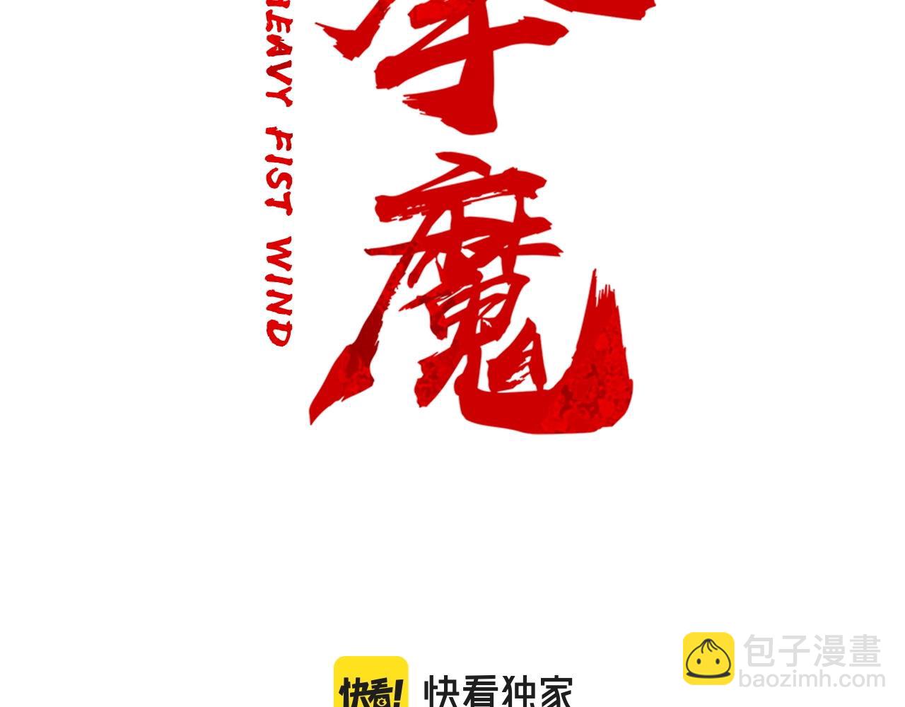 第169话(1/4)-第169话