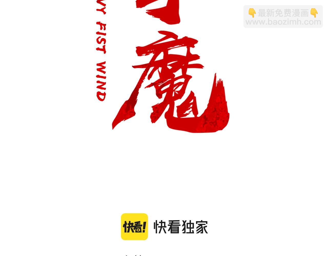 第171话(1/4)-第171话
