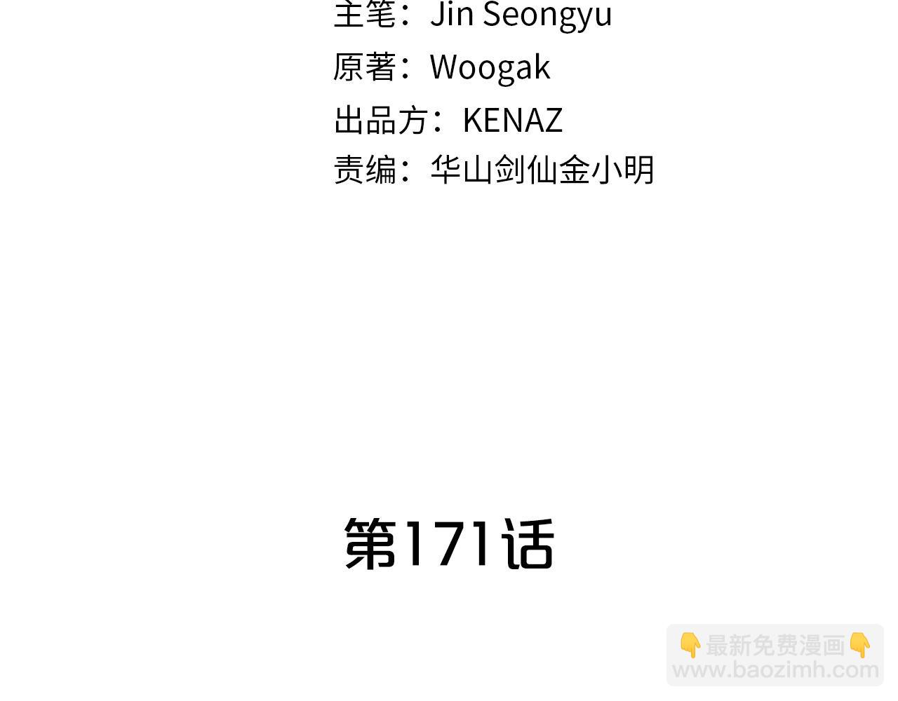 第171话(1/4)-第171话