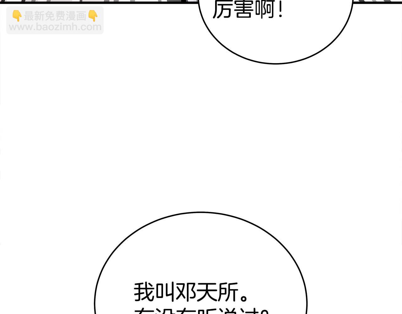 第171话(1/4)-第171话
