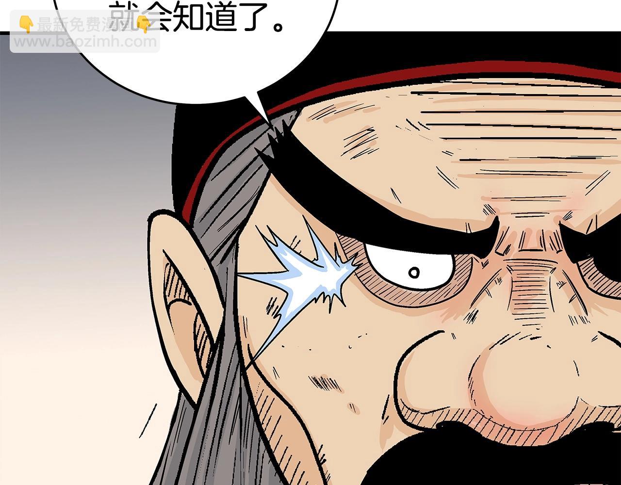 第171话(1/4)-第171话