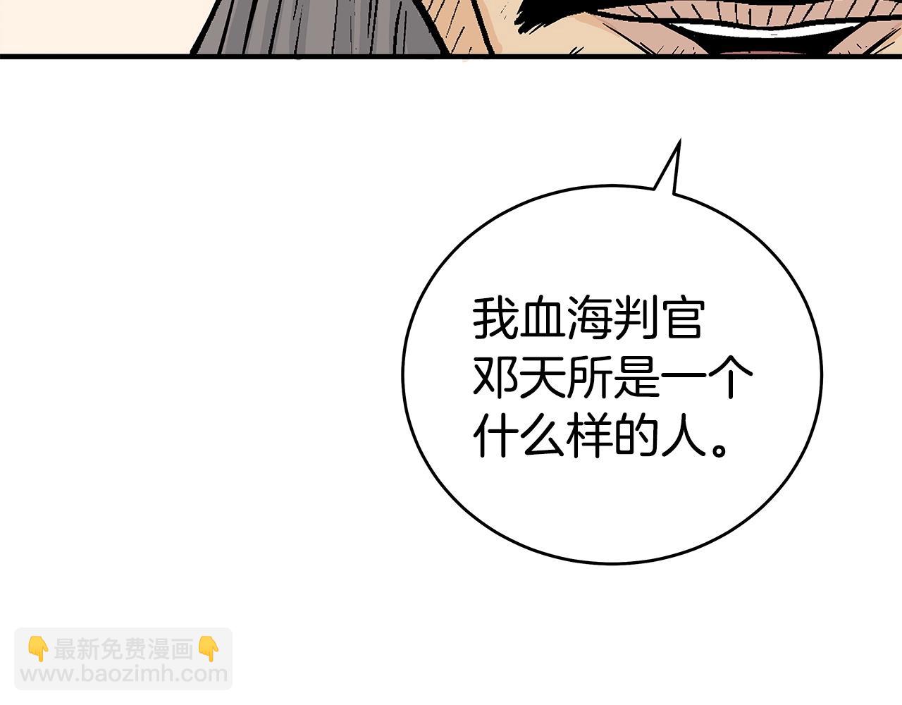 第171话(1/4)-第171话