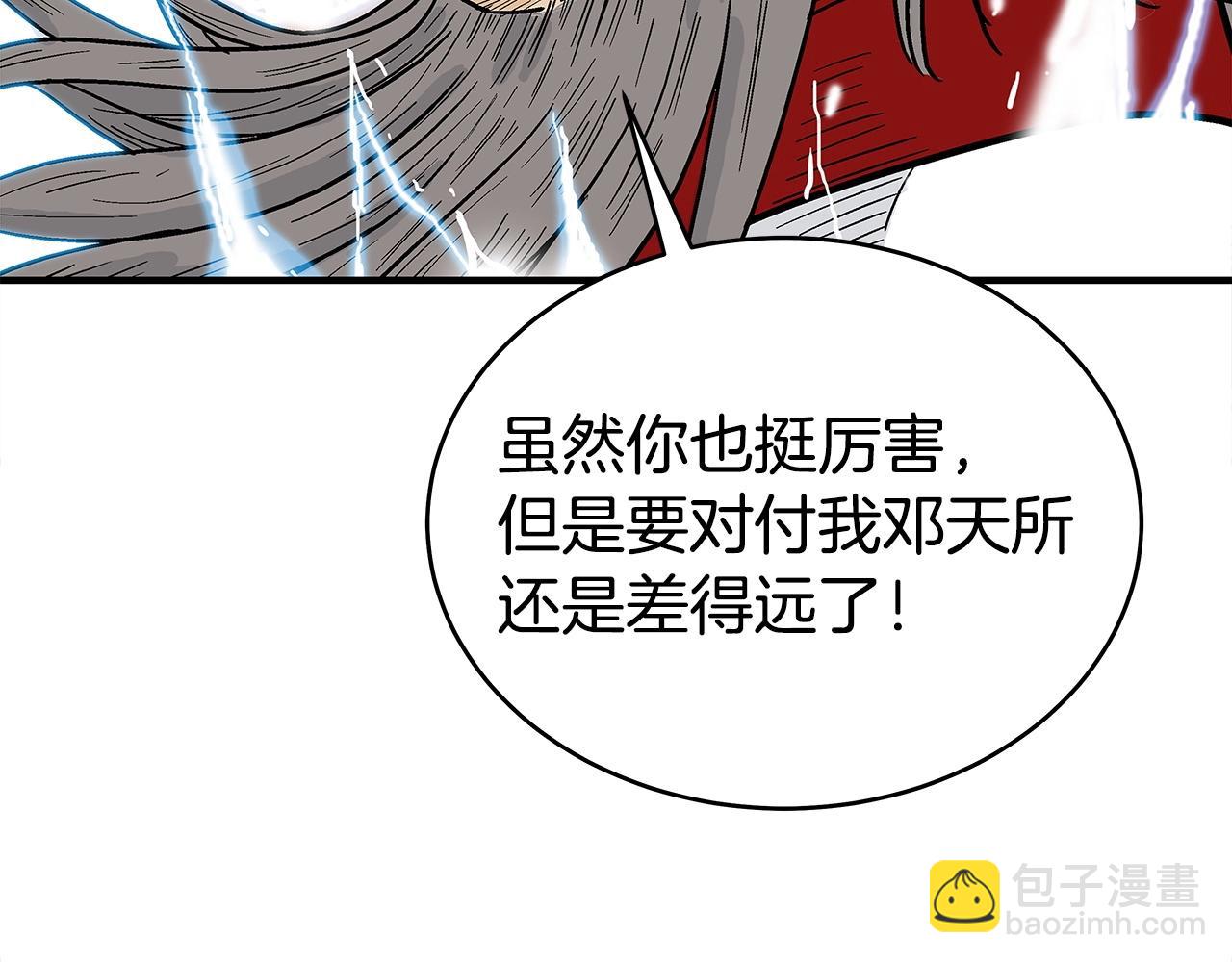 第171话(1/4)-第171话