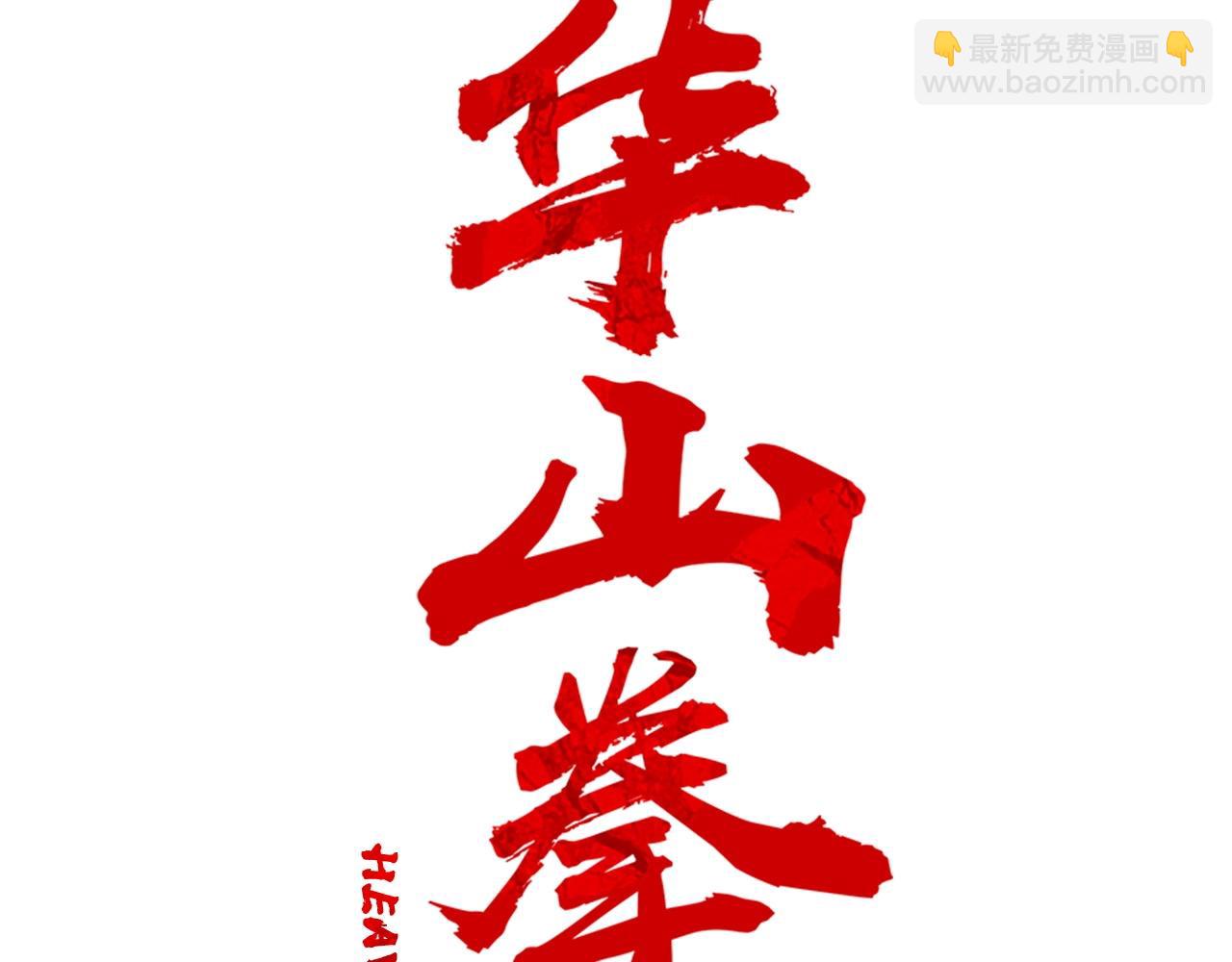 第171话(1/4)-第171话