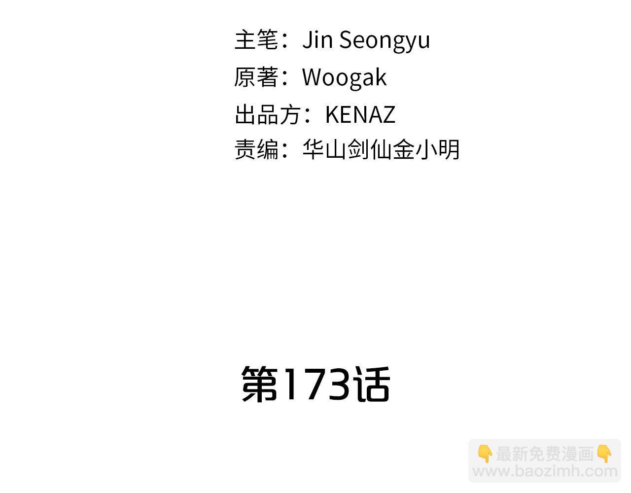 第173话 以毒制毒(1/3)-第173话