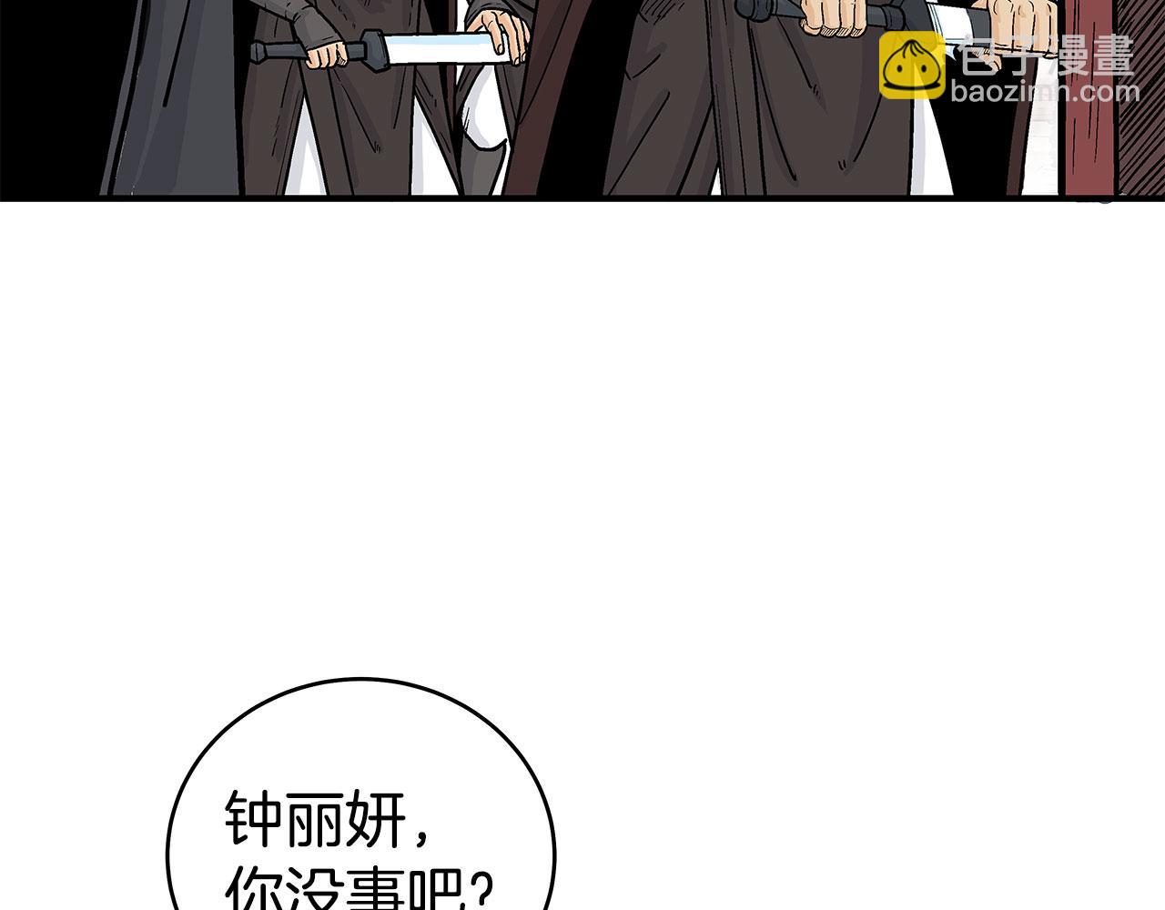 第173话 以毒制毒(1/3)-第173话
