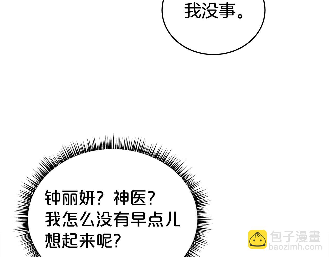 第173话 以毒制毒(1/3)-第173话