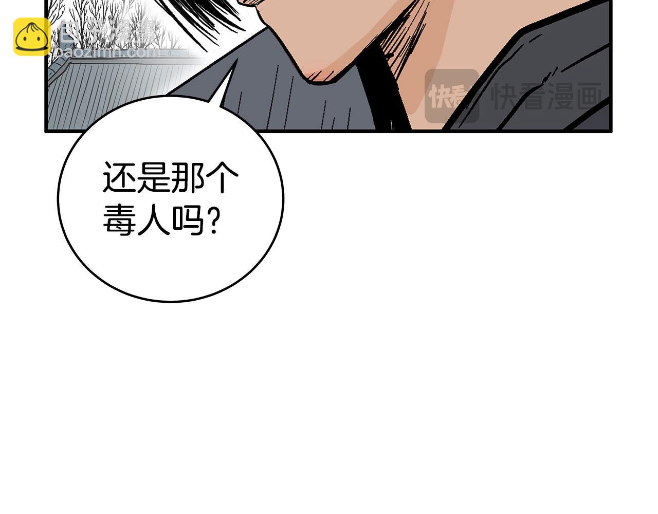 第173话 以毒制毒(1/3)-第173话