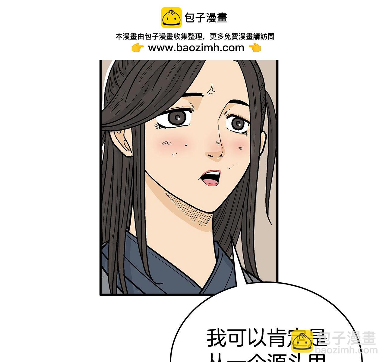 第173话 以毒制毒(1/3)-第173话