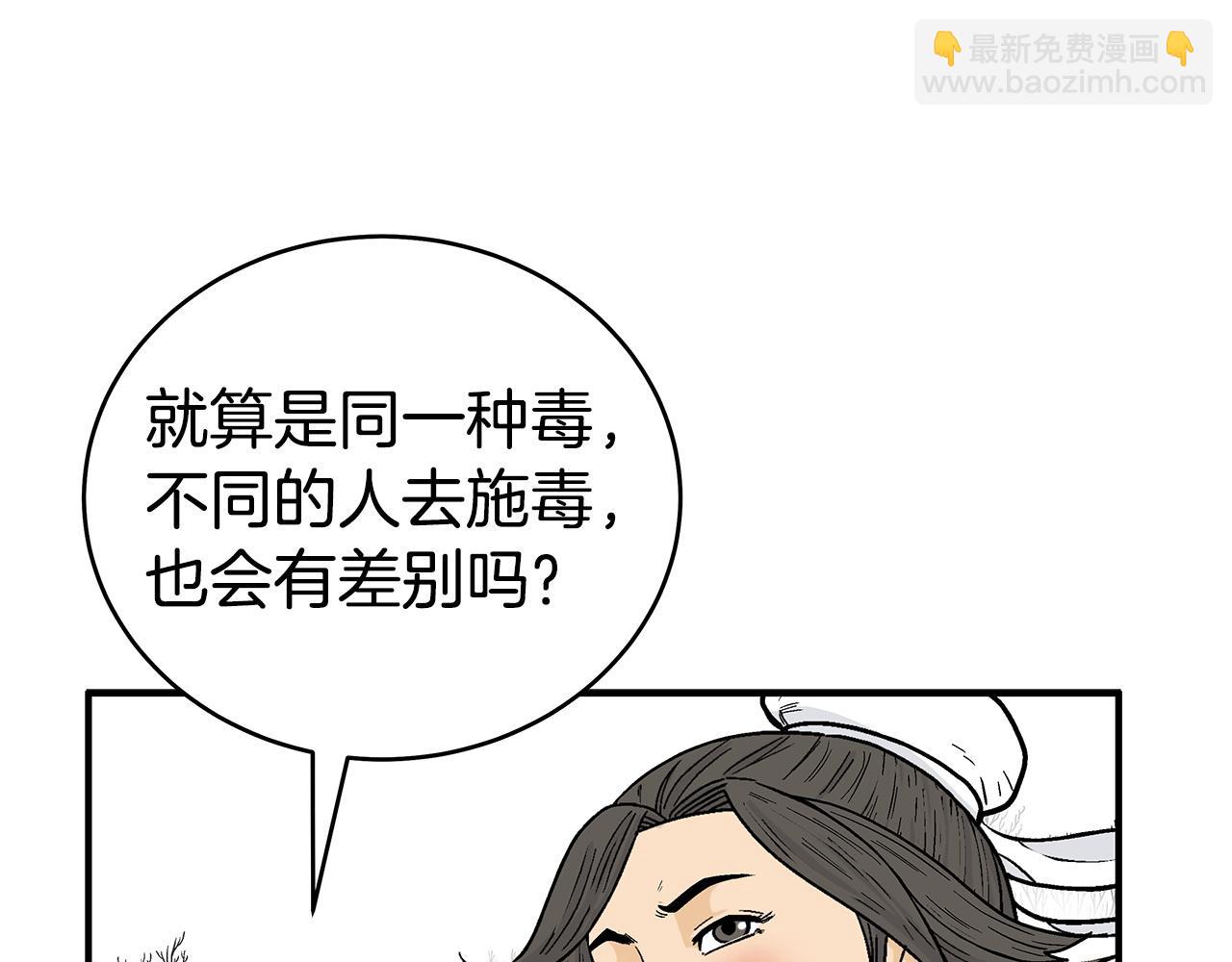 第173话 以毒制毒(1/3)-第173话