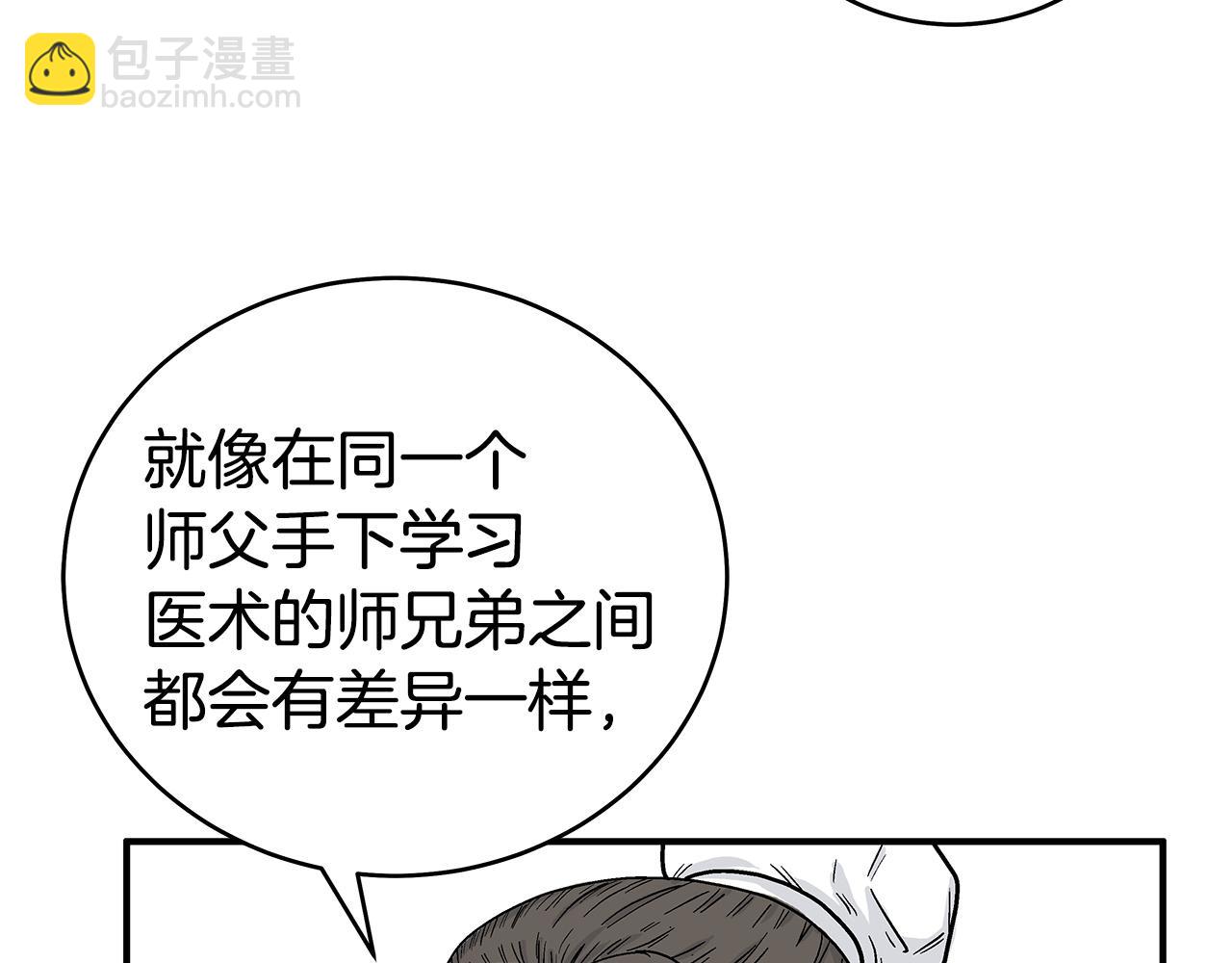 第173话 以毒制毒(1/3)-第173话