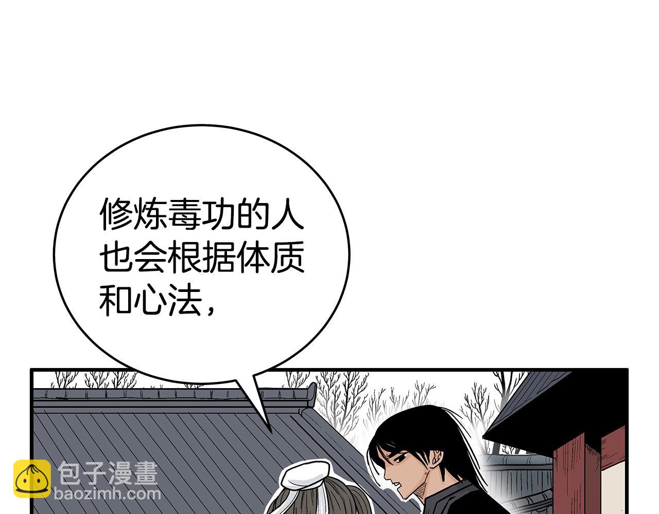 第173话 以毒制毒(1/3)-第173话