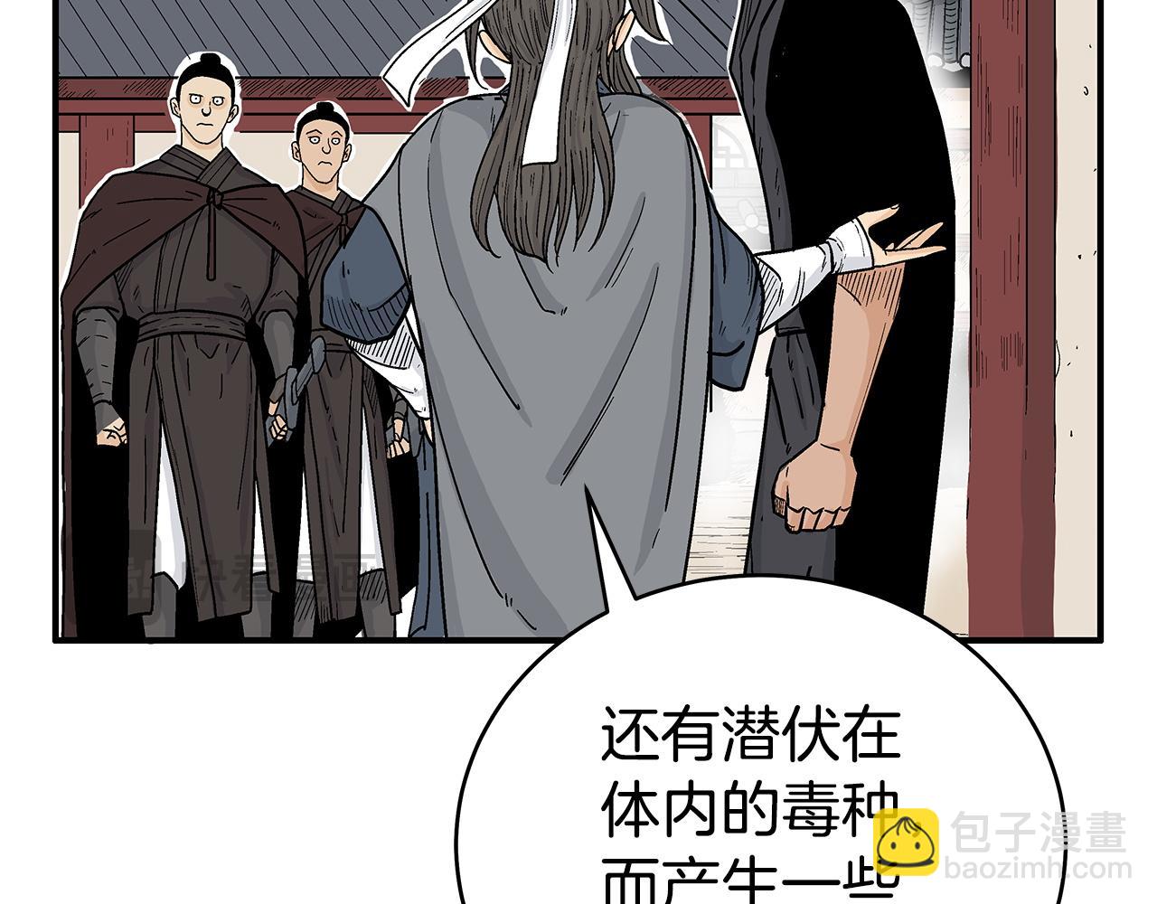 第173话 以毒制毒(1/3)-第173话