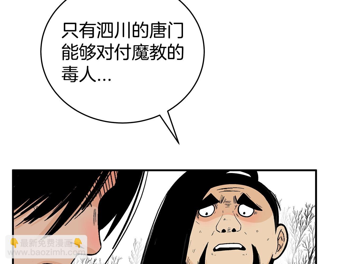 第173话 以毒制毒(1/3)-第173话