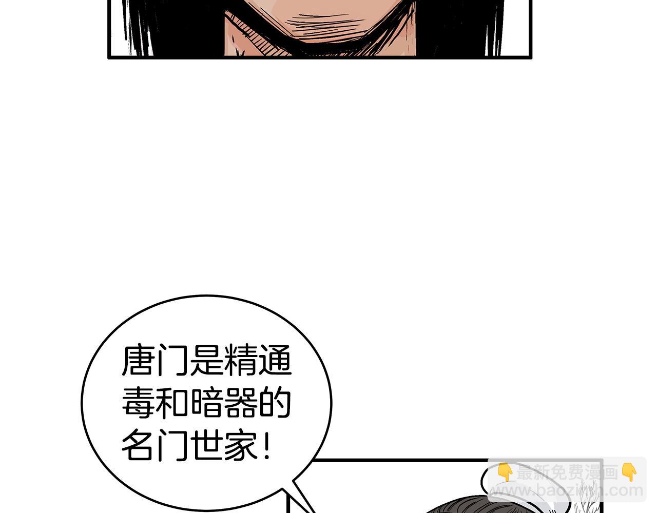 第173话 以毒制毒(1/3)-第173话