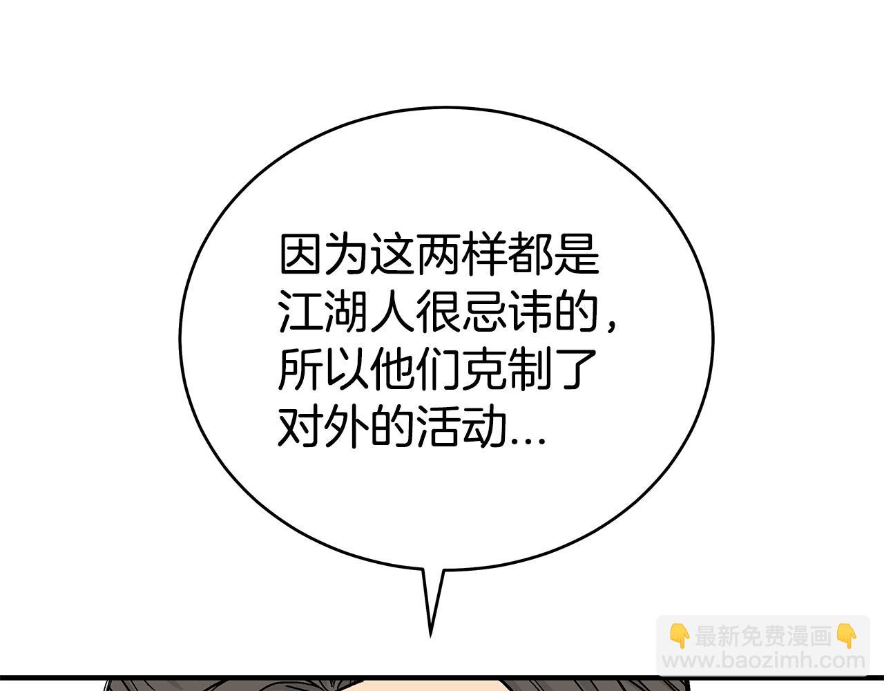 第173话 以毒制毒(1/3)-第173话