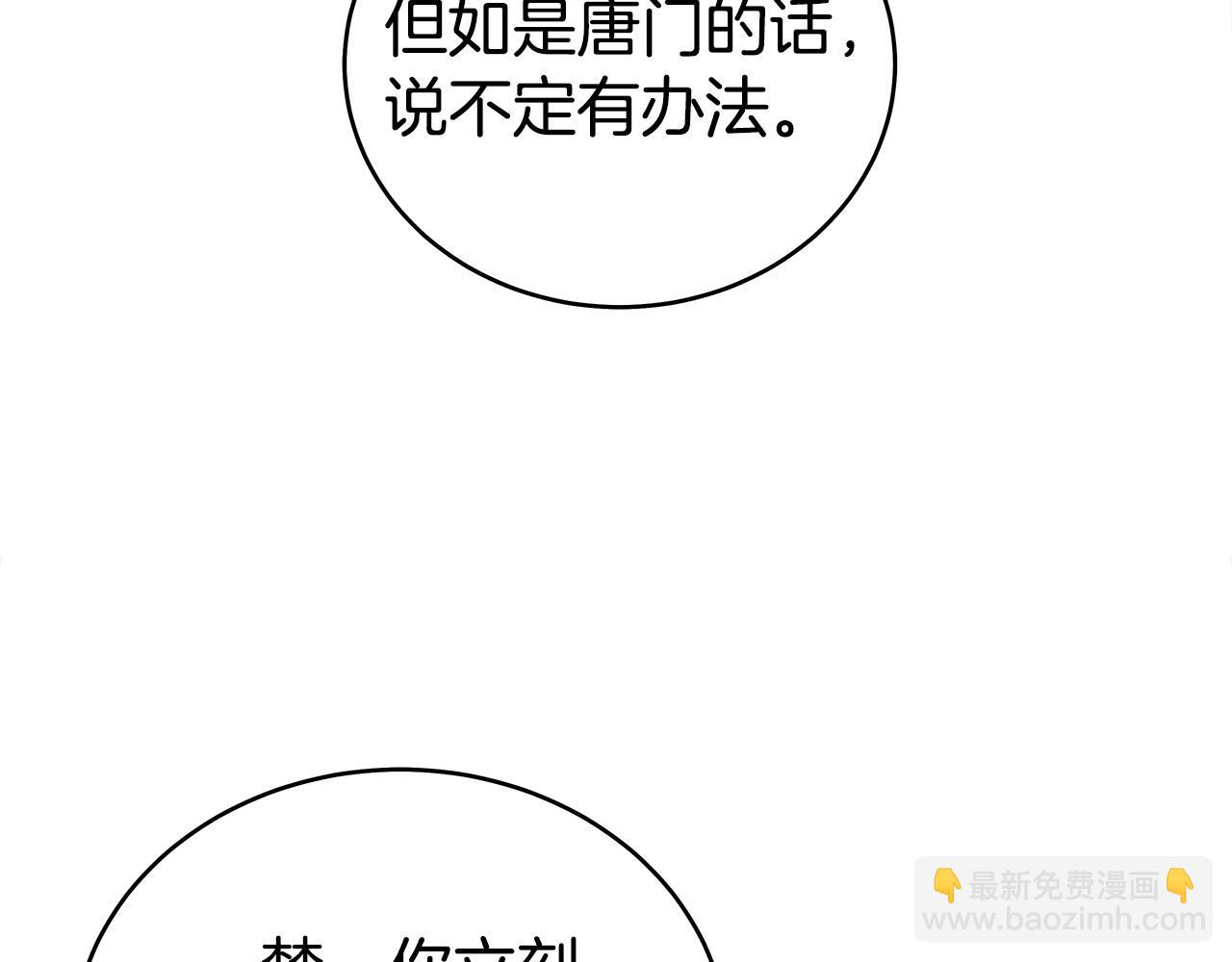 第173话 以毒制毒(1/3)-第173话