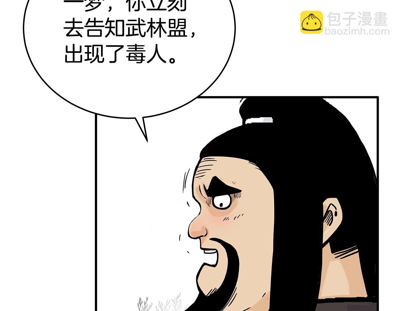 第173话 以毒制毒(1/3)-第173话