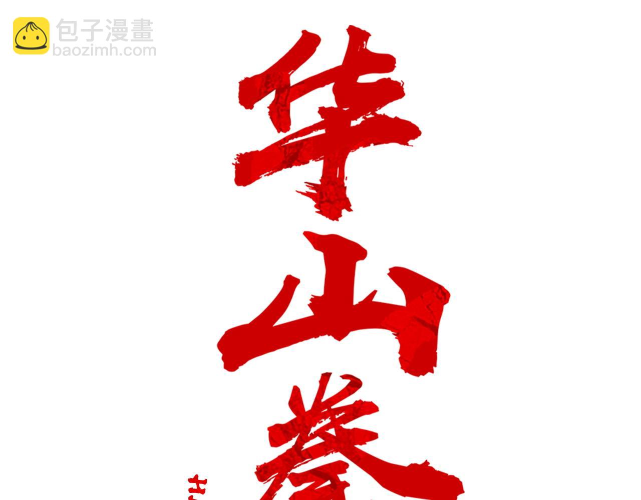 第175话 对战(1/3)-第175话