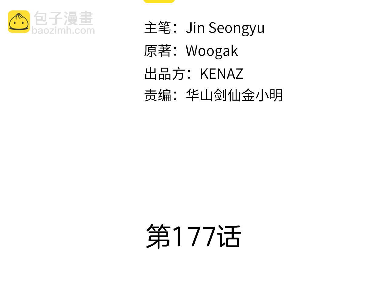 第177话 软肋(1/3)-第177话