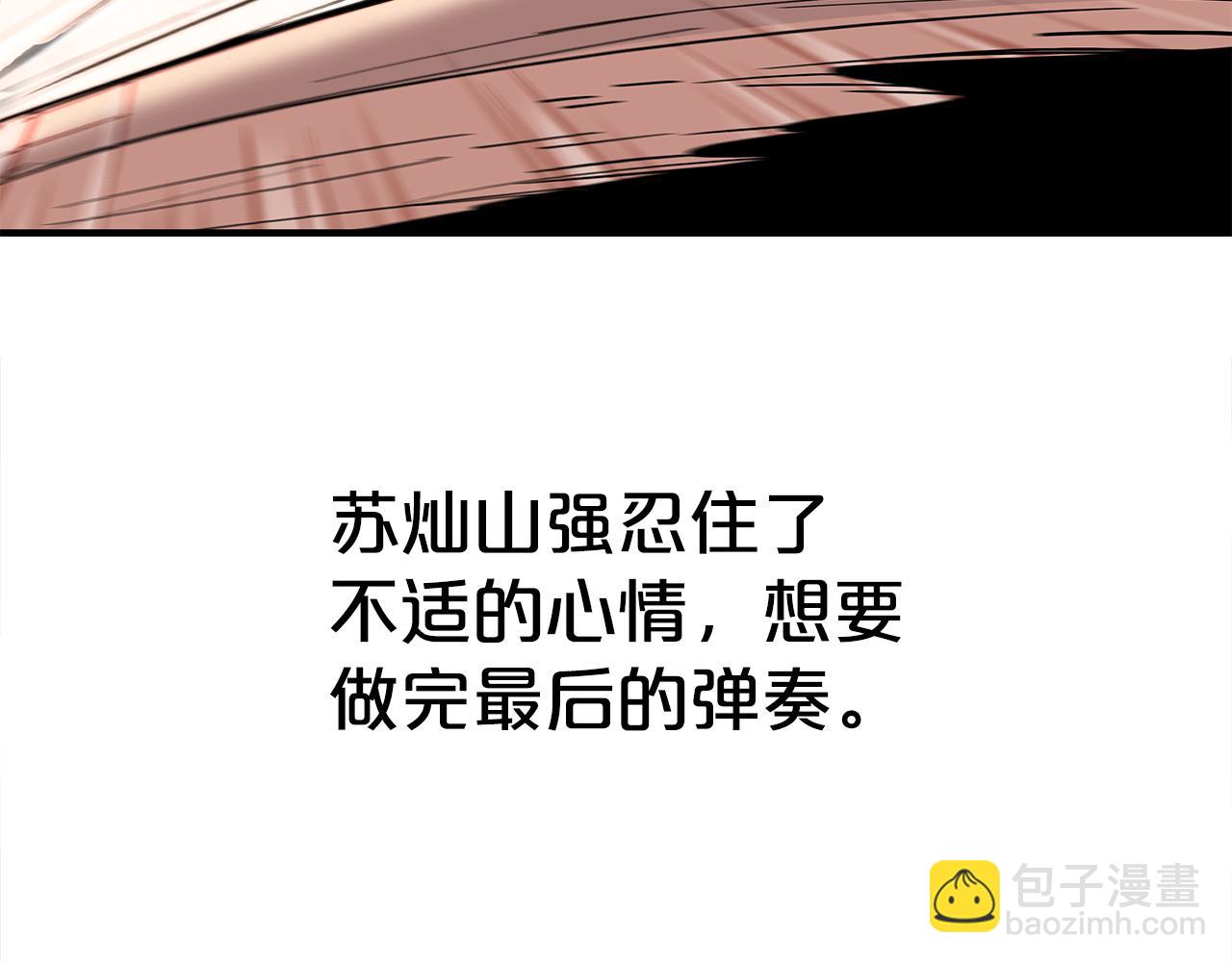 第179话 最后的弹奏(1/3)-第179话