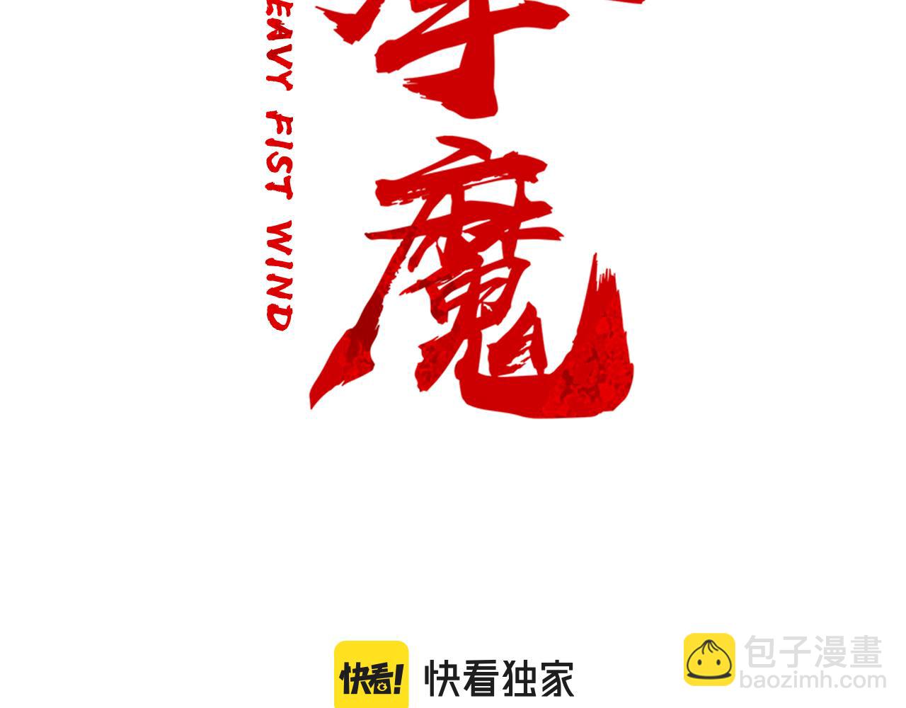 第179话 最后的弹奏(1/3)-第179话