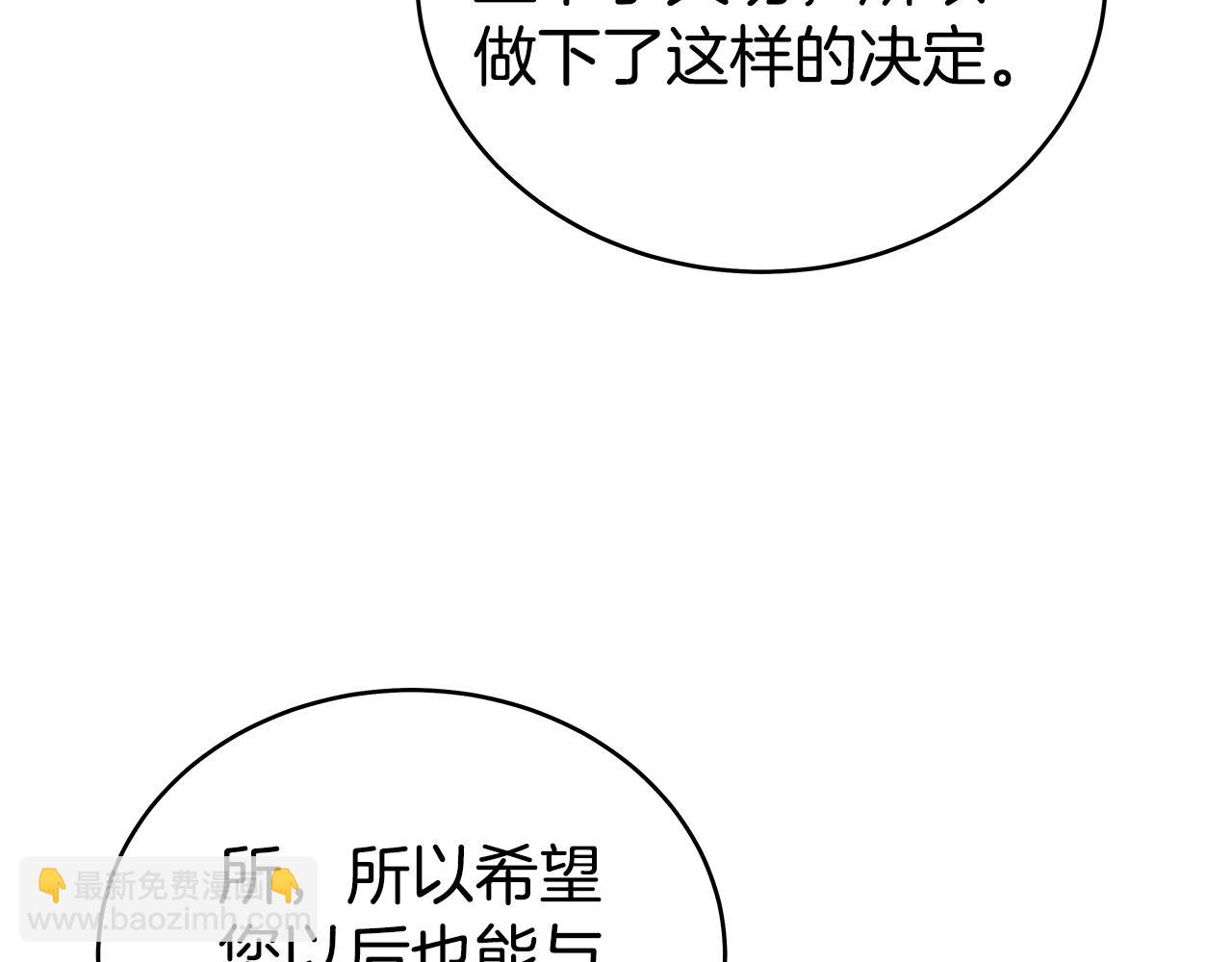 第181话 以魔制魔(1/3)-第181话