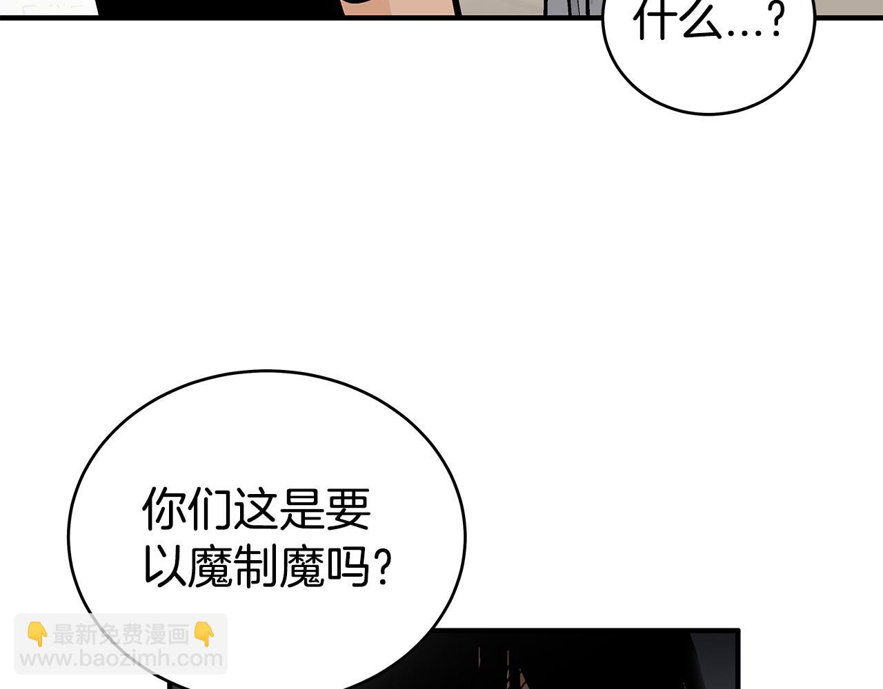 第181话 以魔制魔(1/3)-第181话
