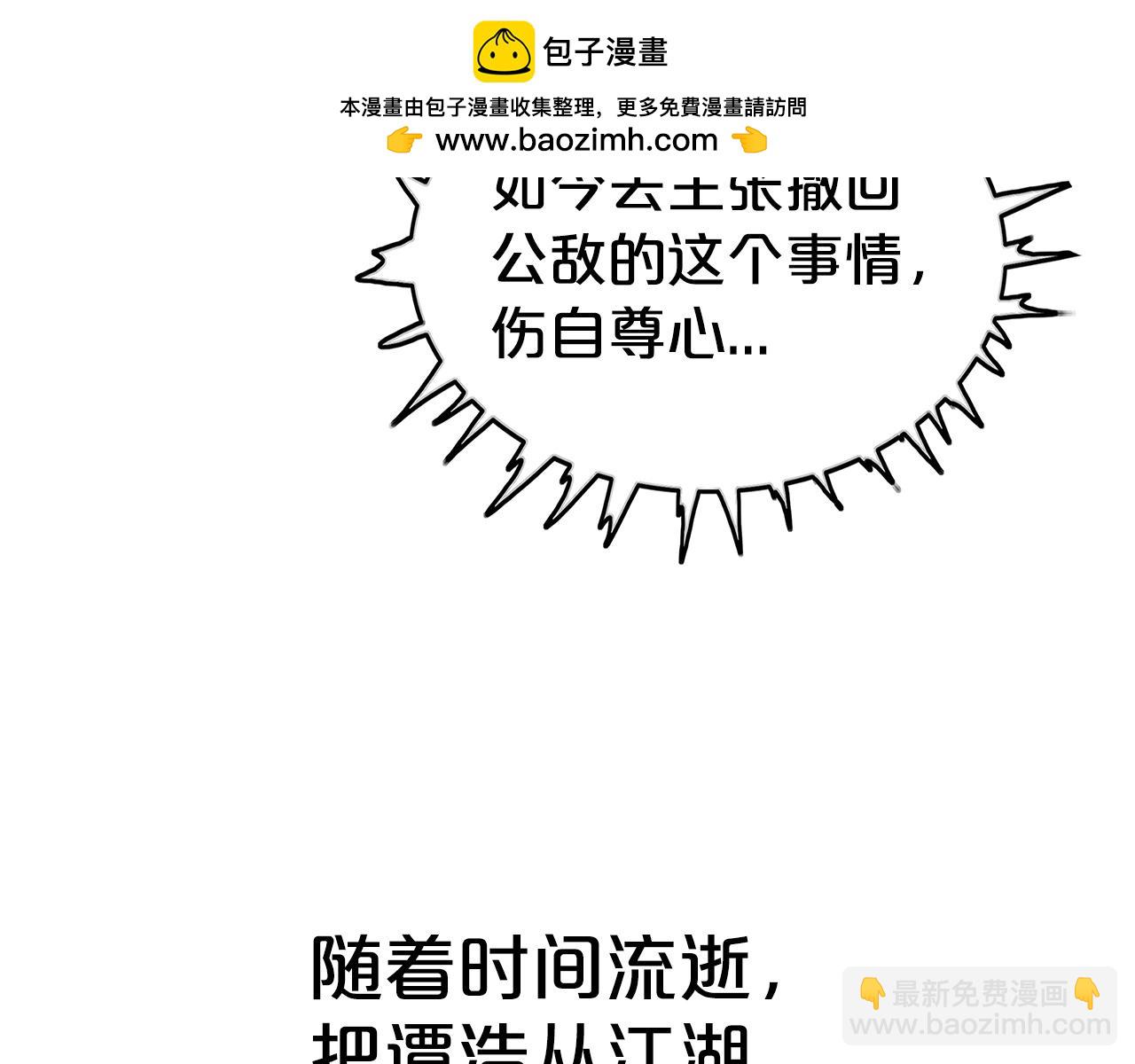 第181话 以魔制魔(1/3)-第181话