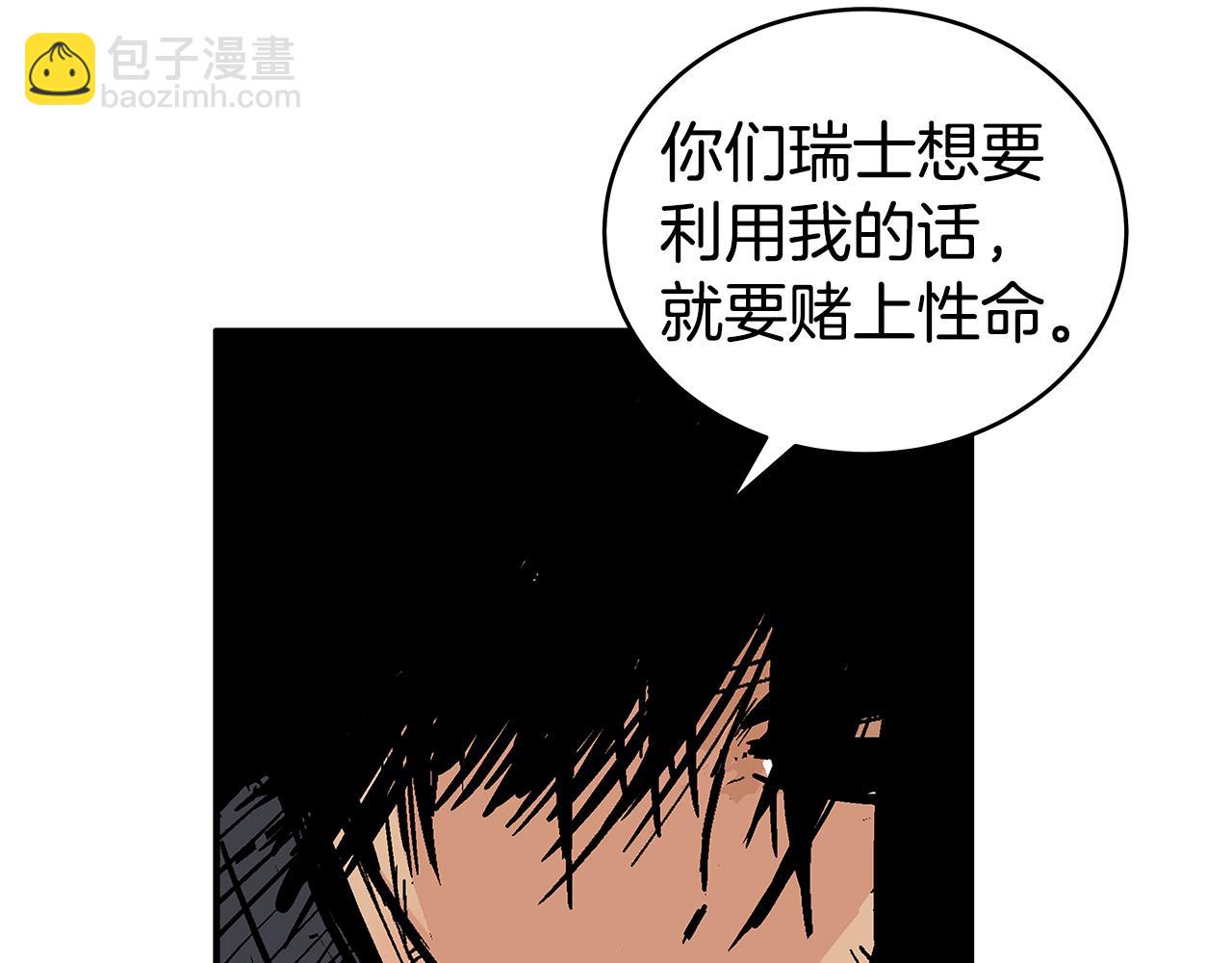 第181话 以魔制魔(1/3)-第181话