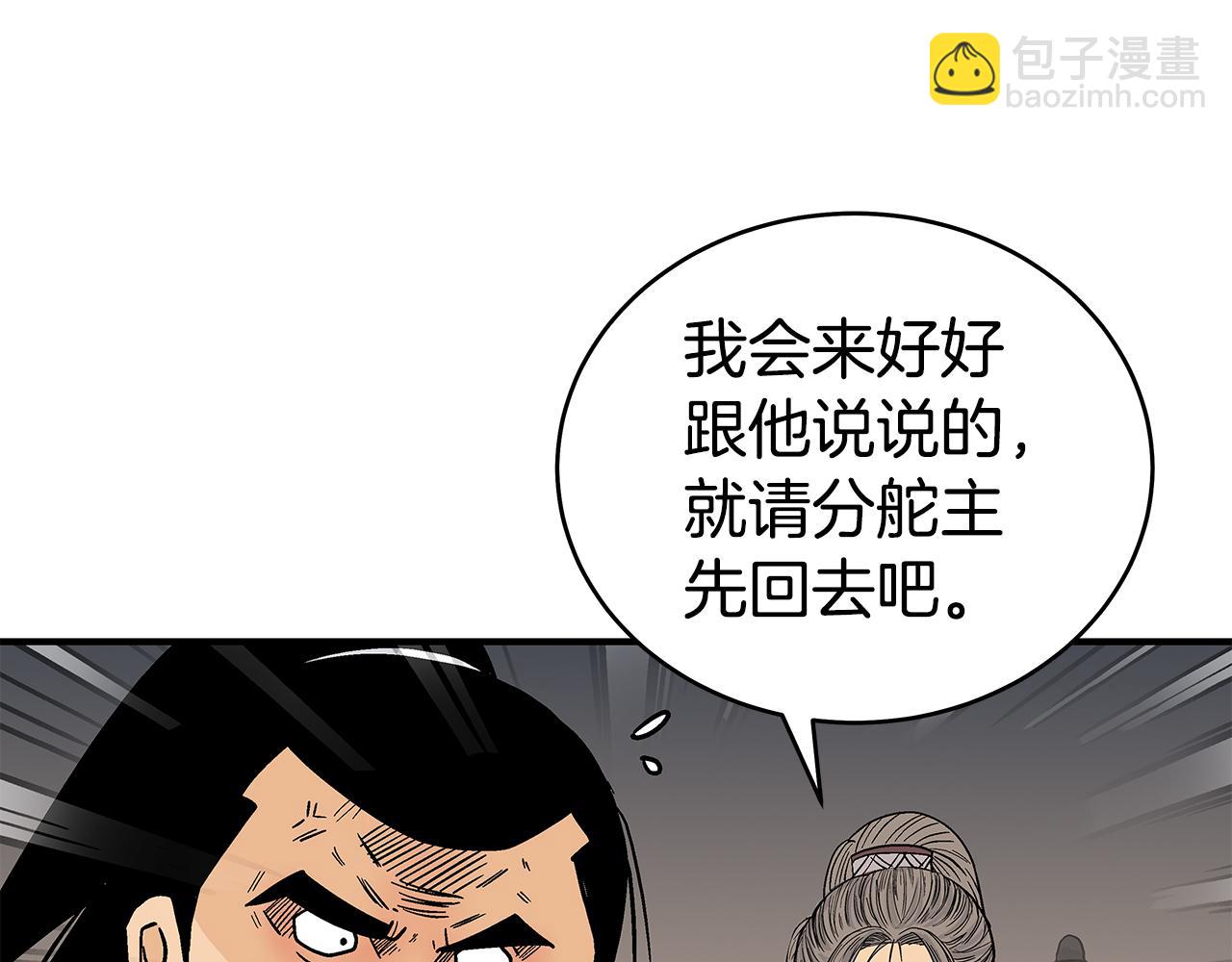 第181话 以魔制魔(1/3)-第181话