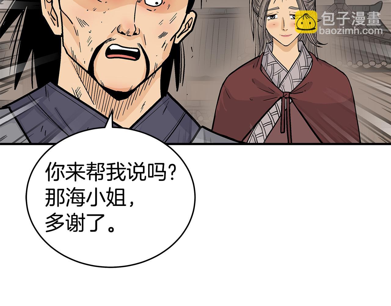 第181话 以魔制魔(1/3)-第181话