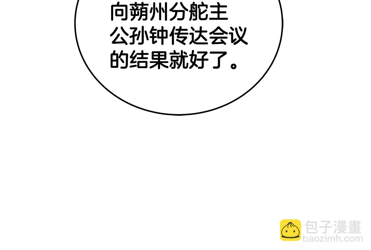第181话 以魔制魔(1/3)-第181话